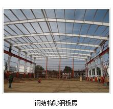 彩鋼瓦c型鋼結構的厚壁質量如何控制？